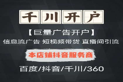 竞价推广开户费用计算：案例分析助你决策